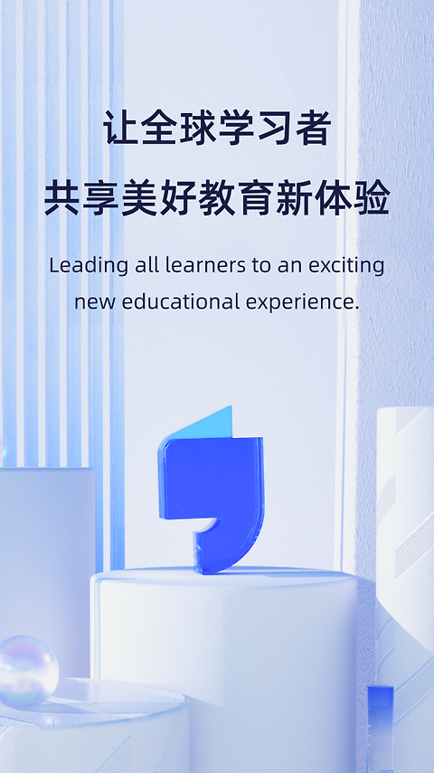 飞象星球学生版最新版