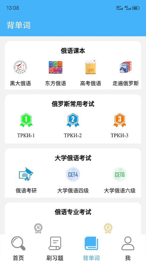 沙拉俄语