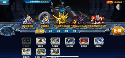 敢达决战B站版