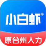 台州人力网app