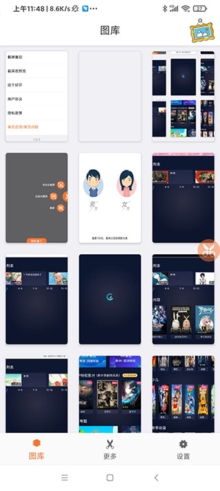 滚动截屏app