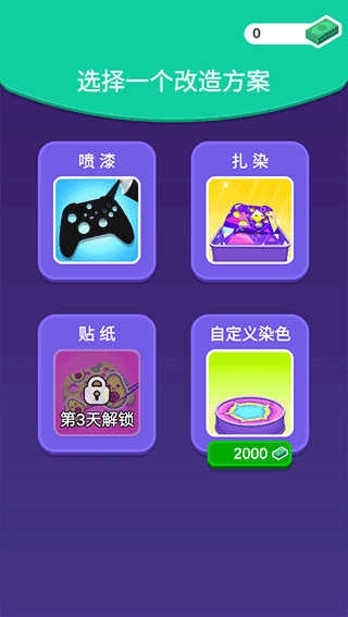 我的手柄超酷最新版