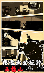 办公室冒险免费版