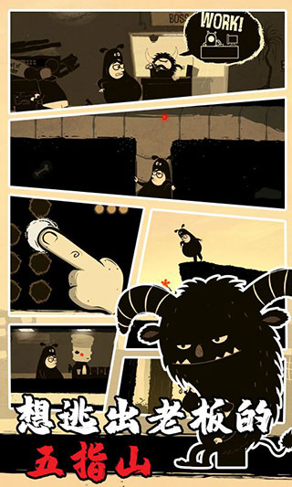 办公室冒险免费版