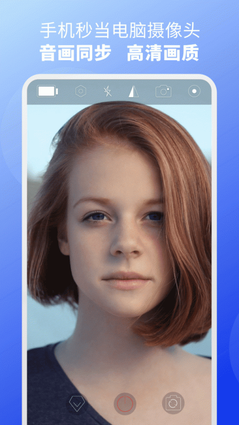 EV虚拟摄像头手机版