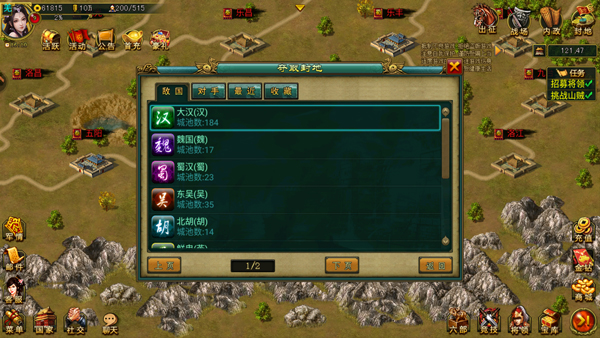 新三国争霸手游官方版