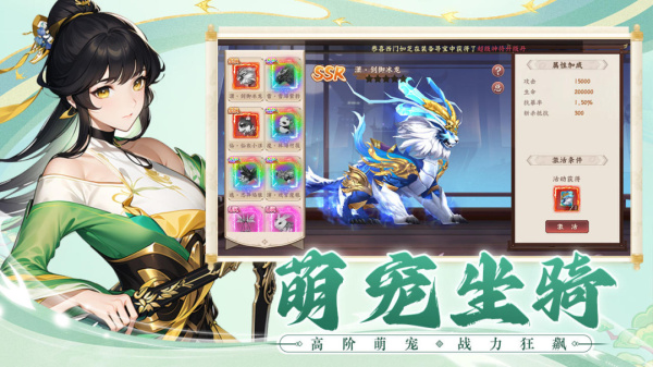 剑侠问宗最新版