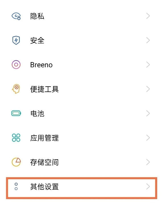 OPPO手机双时钟怎么打开