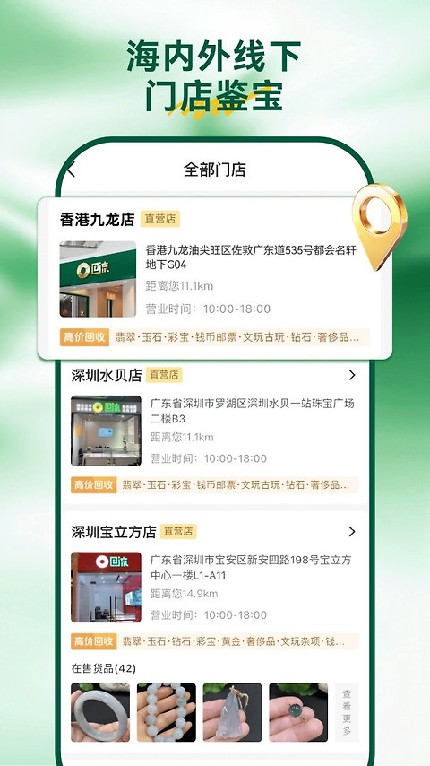回流app