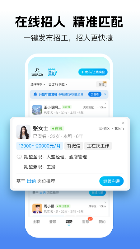 吉工家app