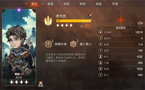 冒险寻宝然后打败魔王手游