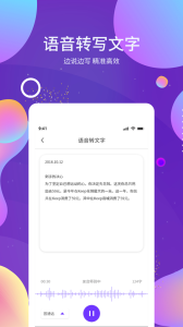 OCR图文识别app