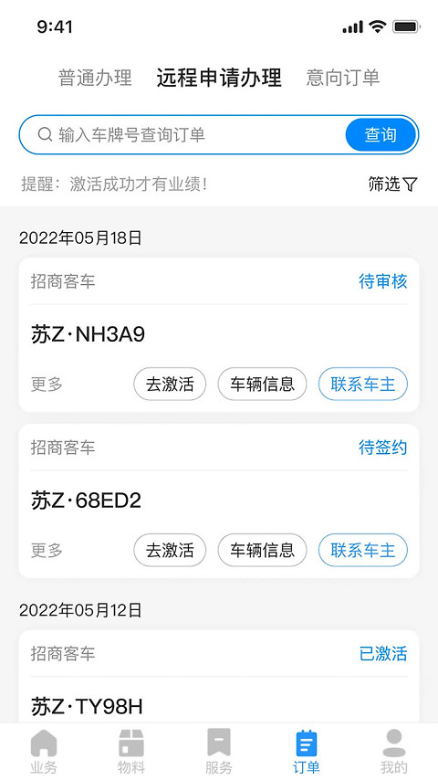 51ETC管理版app