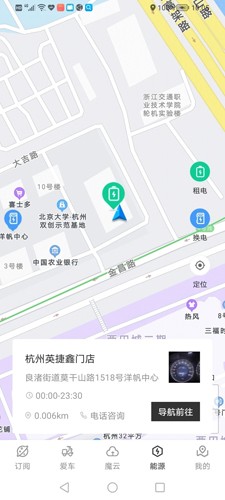 光阳电动app