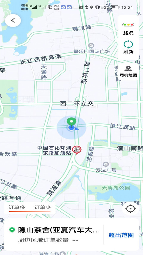 享约车聚合司机app