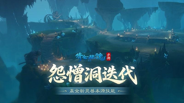 倩女幽魂小米版