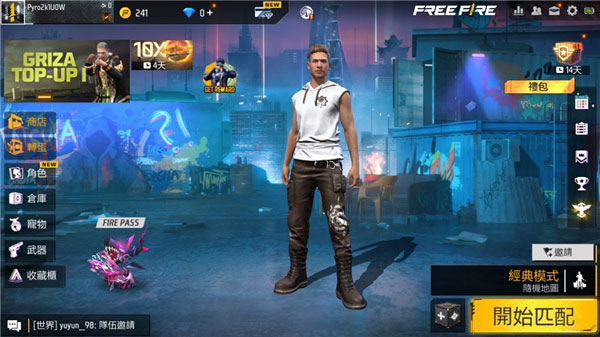 FreeFire国际版