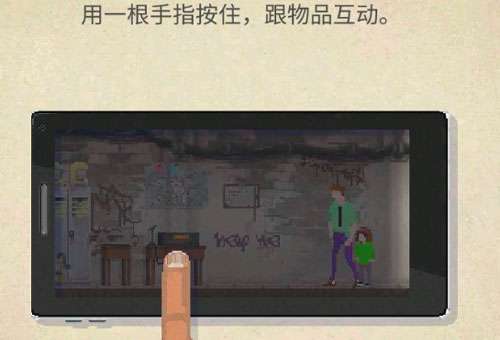 庇护所手机版