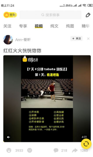 糗事百科官方版