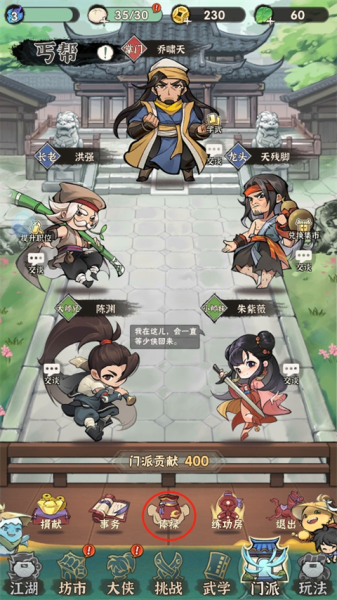 行侠仗义五千年官方版