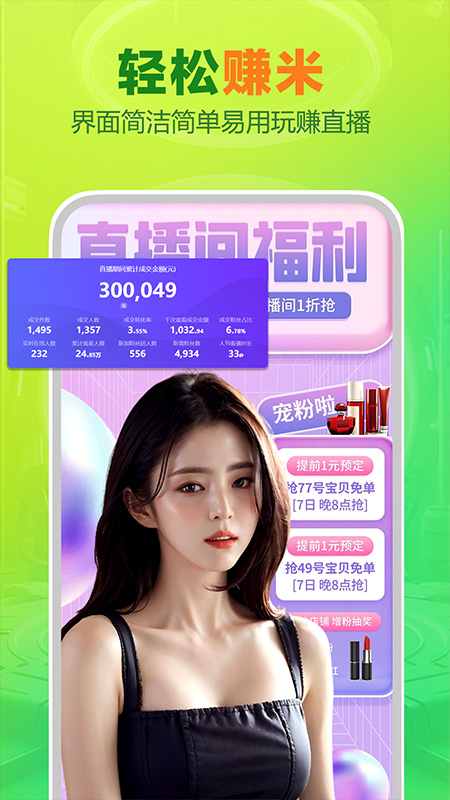 OBS直播app官方版