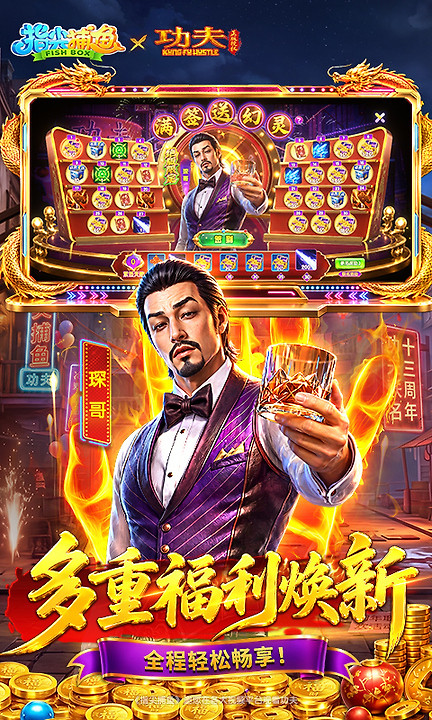 指尖捕鱼官方版最新版