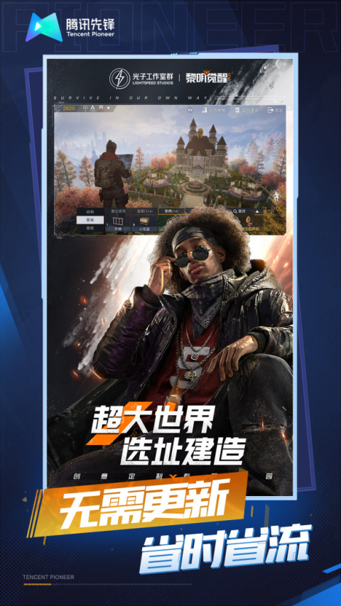 云·黎明觉醒：生机免费版