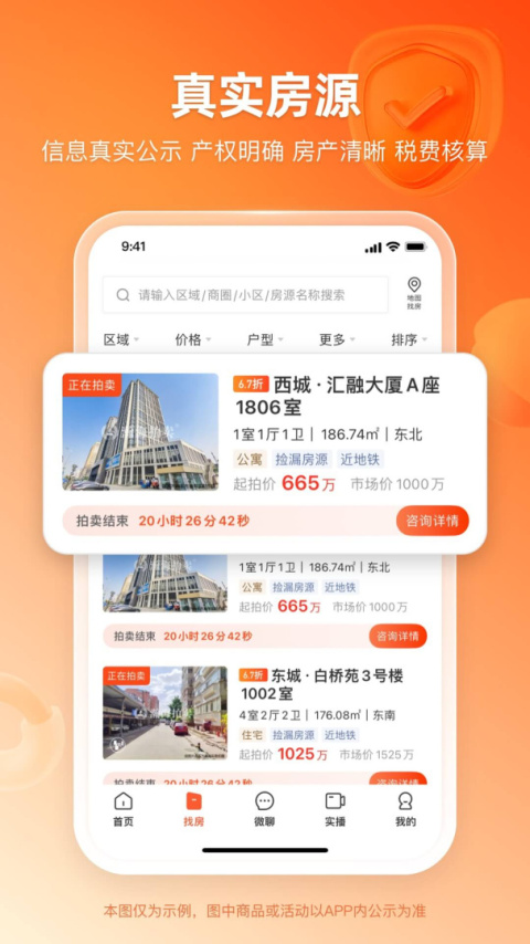 瀚海法拍网app