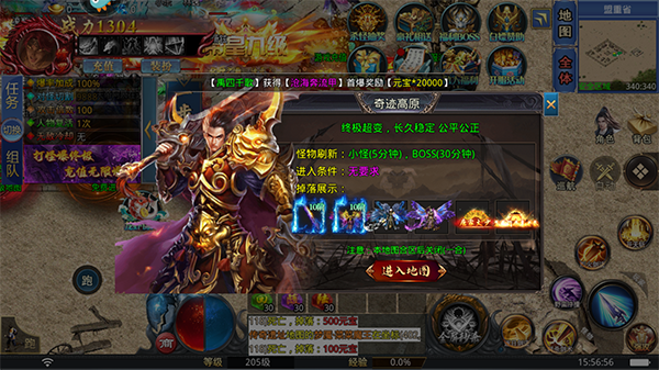 暴走无双团官方正版