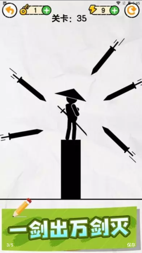 画线救救火柴人官方版