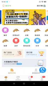 大笨象app