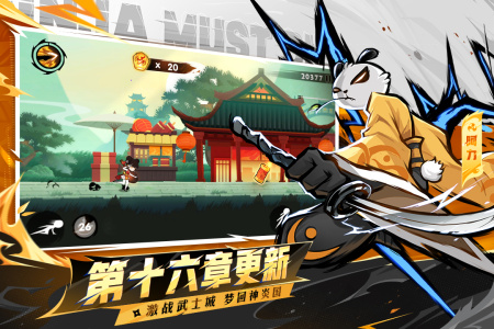 忍者必须死3手游qq账号登录版