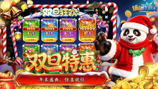 捕鱼炸翻天华为登录版