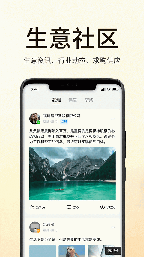 海银智联app