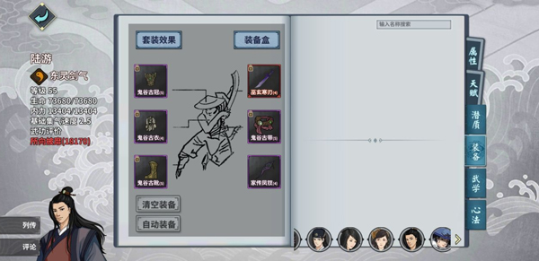 汉家江湖官方正版