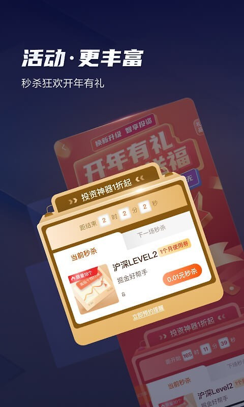 天风高财生app