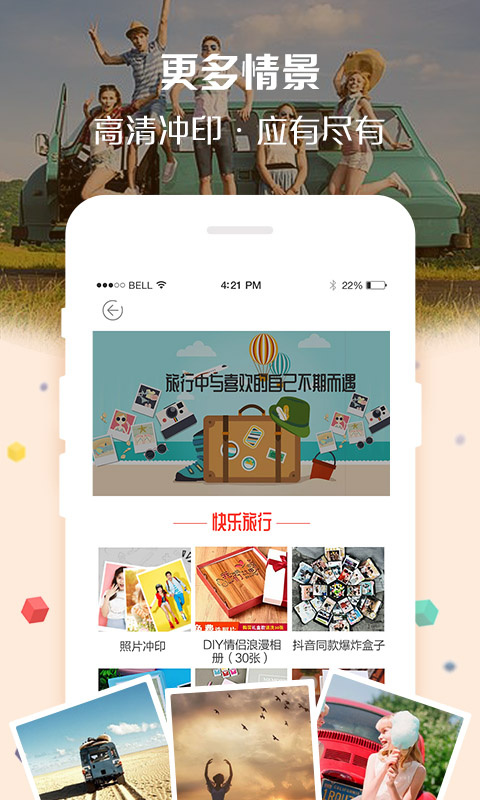 定制影集app