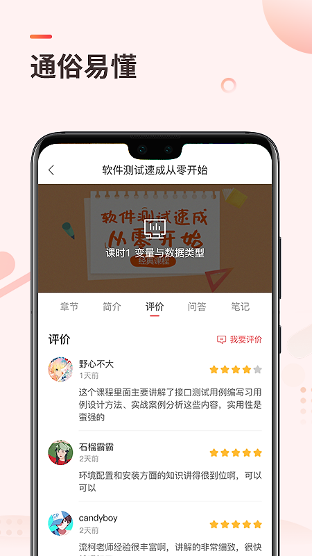 学掌门app