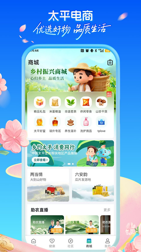 太平通app