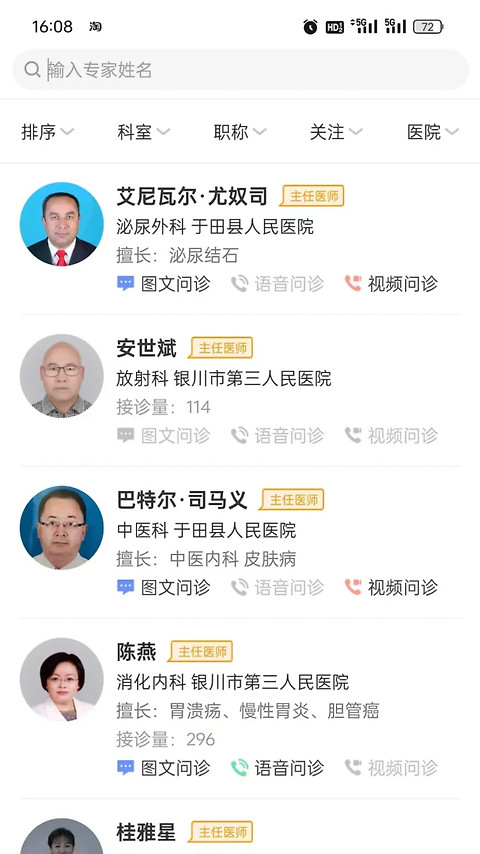 优医达