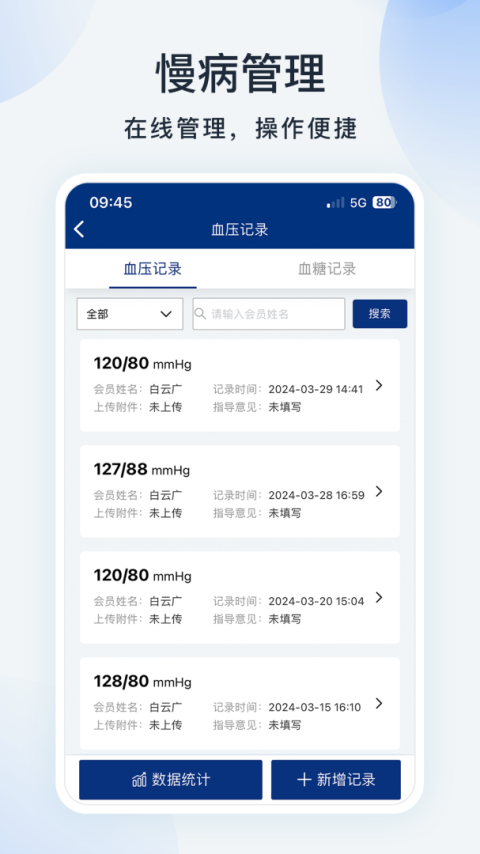 蓝卡医生端app