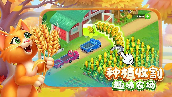 梦想城镇官方正版