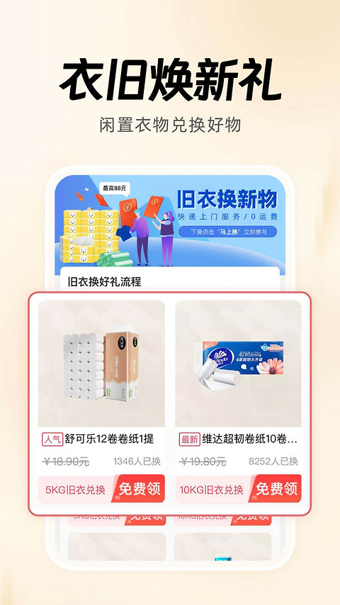 白鲸鱼旧衣服回收官方版