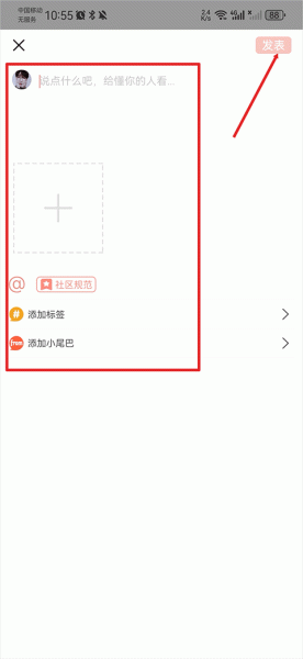 头像空间app