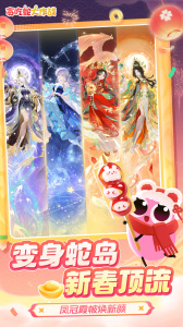 贪吃蛇大作战华为版