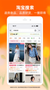 淘宝app官方版
