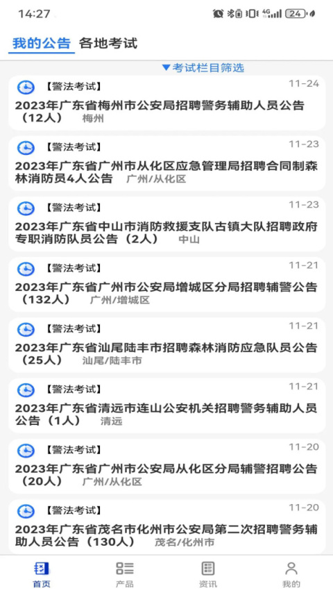 易考宝典app