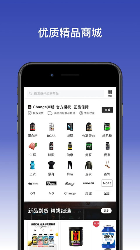 Change健身app
