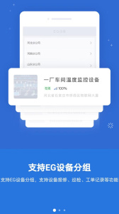 云联物通app