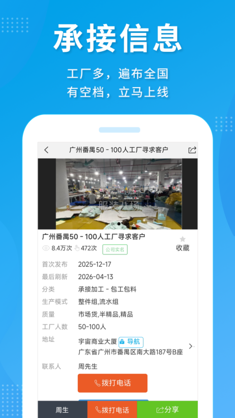 服装八场app